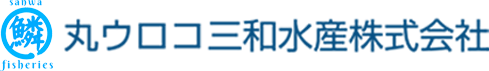 北海道の海産物、カニ・帆立の通販なら丸ウロコ三和水産株式会社
